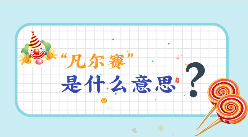 2019年5月6号卯时出生的女孩取什么名字最好